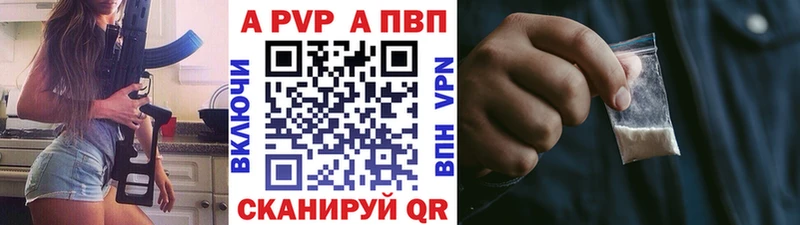 Купить  Усть-Катав  A-PVP VHQ 
