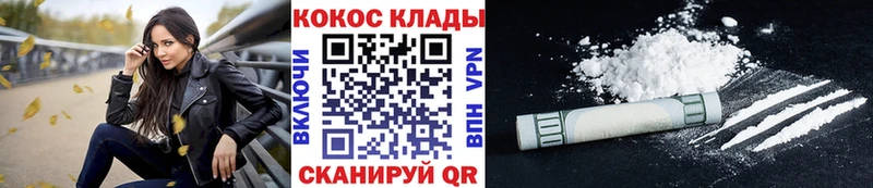 Кокаин VHQ Усть-Катав