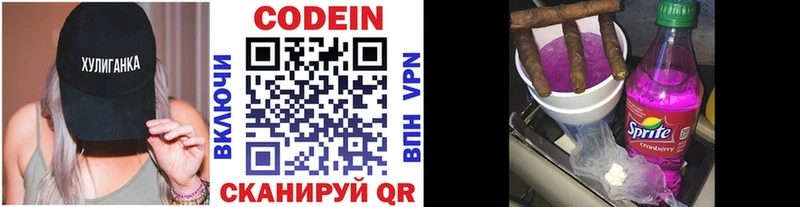 Кодеиновый сироп Lean Purple Drank  Купить закладки  Усть-Катав 