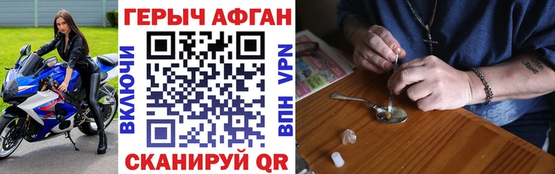 ГЕРОИН Афган  Купить где  Усть-Катав 