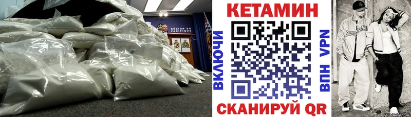 Кетамин ketamine  Купить закладки  Усть-Катав 
