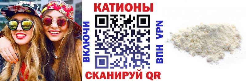 МЯУ-МЯУ кристаллы  Купить  Усть-Катав 