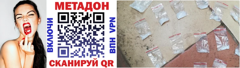 МЕТАДОН methadone Купить закладки Усть-Катав