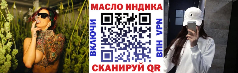 ТГК вейп  Купить закладки  Усть-Катав 